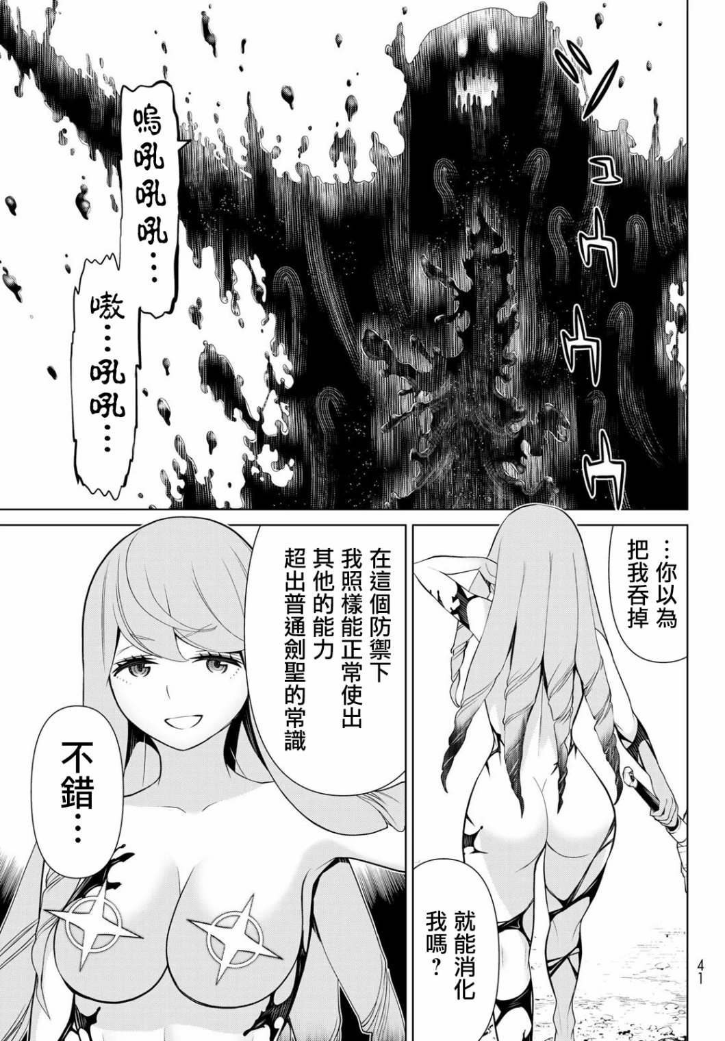 《停止时间的勇者》漫画最新章节第8话 王女停止免费下拉式在线观看章节第【23】张图片