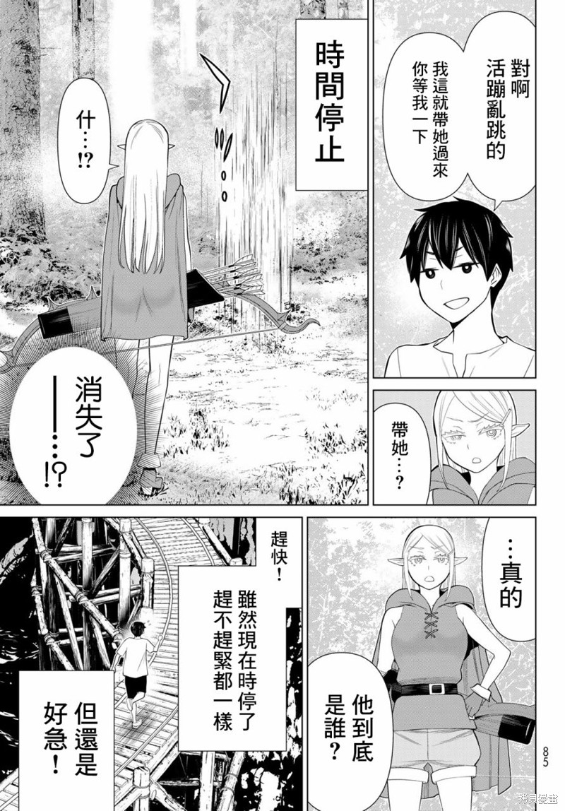 《停止时间的勇者》漫画最新章节第35话免费下拉式在线观看章节第【21】张图片