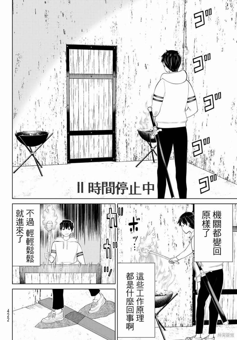 《停止时间的勇者》漫画最新章节第37话免费下拉式在线观看章节第【13】张图片