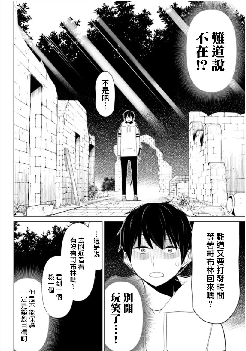 《停止时间的勇者》漫画最新章节第4话免费下拉式在线观看章节第【7】张图片