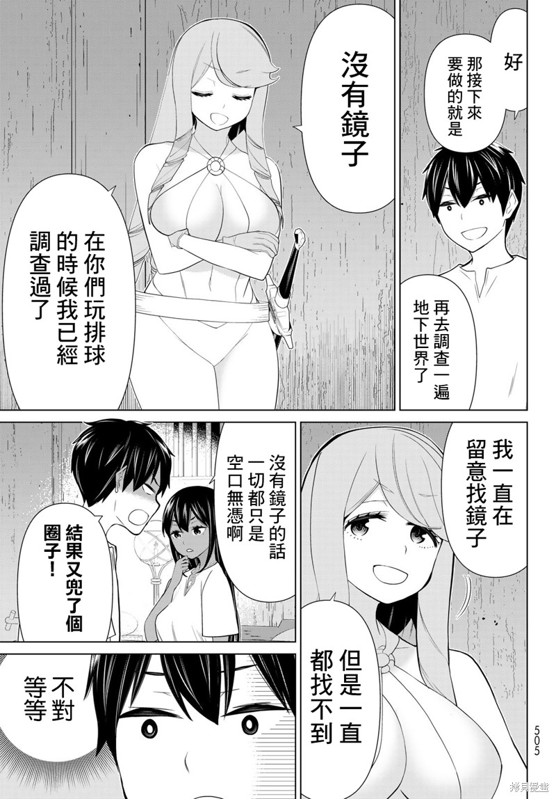 《停止时间的勇者》漫画最新章节第30话免费下拉式在线观看章节第【54】张图片