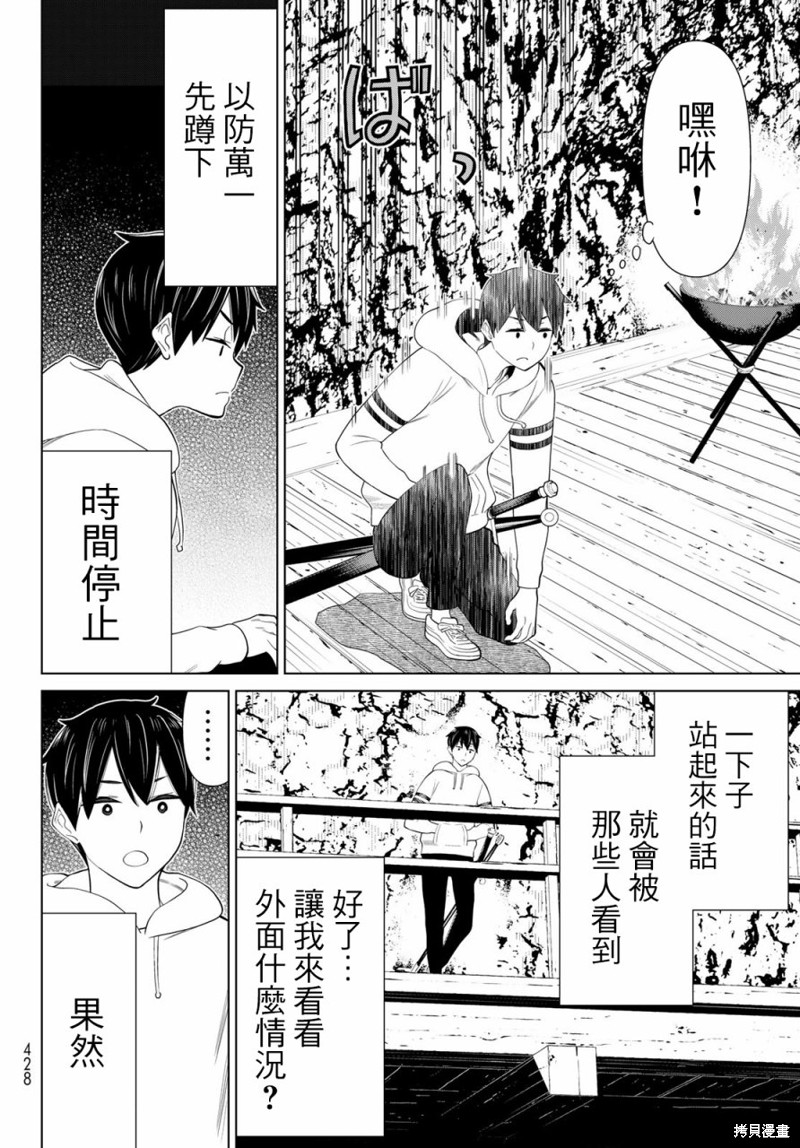 《停止时间的勇者》漫画最新章节第37话免费下拉式在线观看章节第【19】张图片
