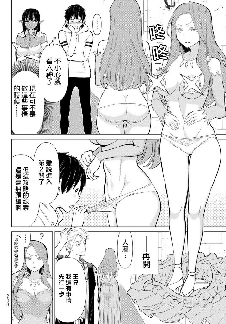 《停止时间的勇者》漫画最新章节第5话免费下拉式在线观看章节第【4】张图片