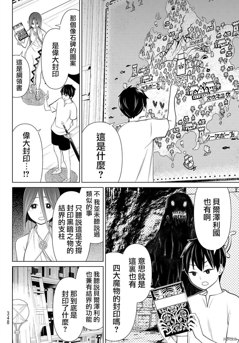 《停止时间的勇者》漫画最新章节第23话免费下拉式在线观看章节第【14】张图片