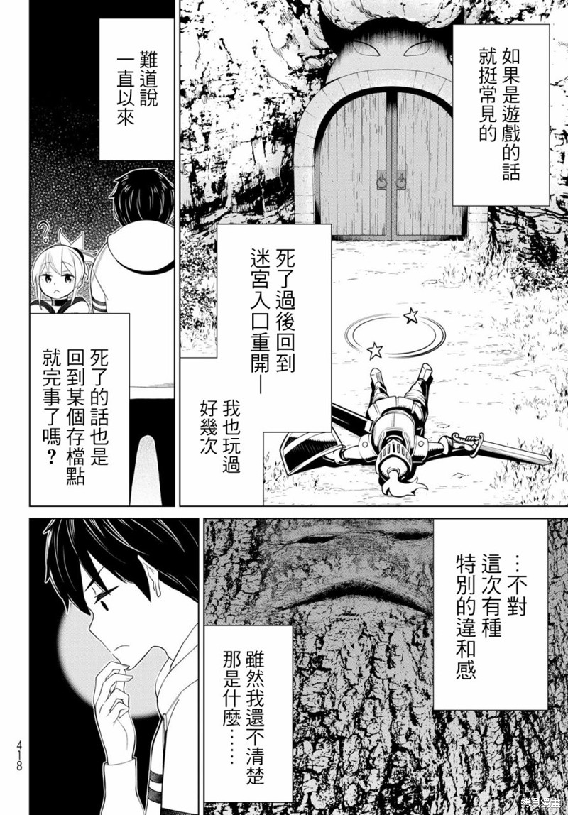 《停止时间的勇者》漫画最新章节第37话免费下拉式在线观看章节第【9】张图片