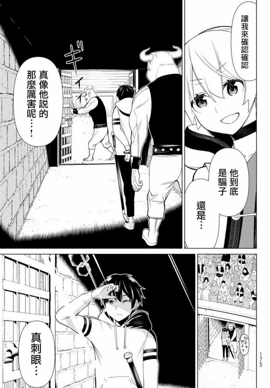 《停止时间的勇者》漫画最新章节第1话免费下拉式在线观看章节第【27】张图片