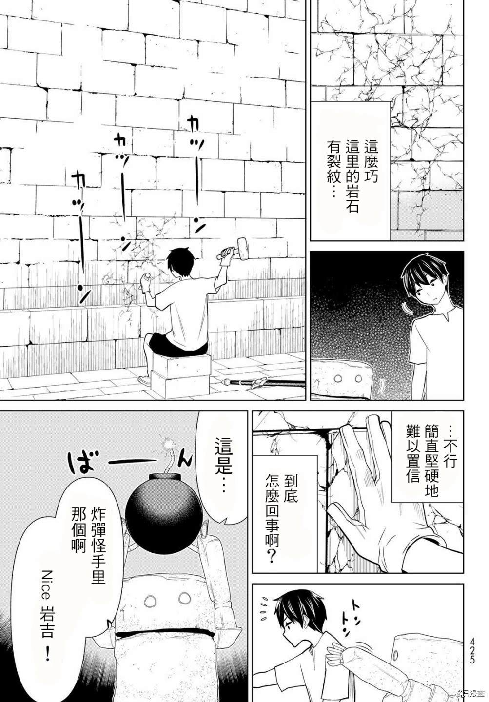 《停止时间的勇者》漫画最新章节第24话免费下拉式在线观看章节第【21】张图片