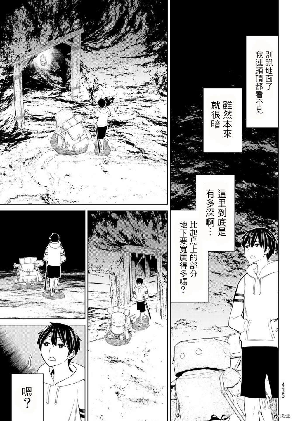 《停止时间的勇者》漫画最新章节第24话免费下拉式在线观看章节第【30】张图片