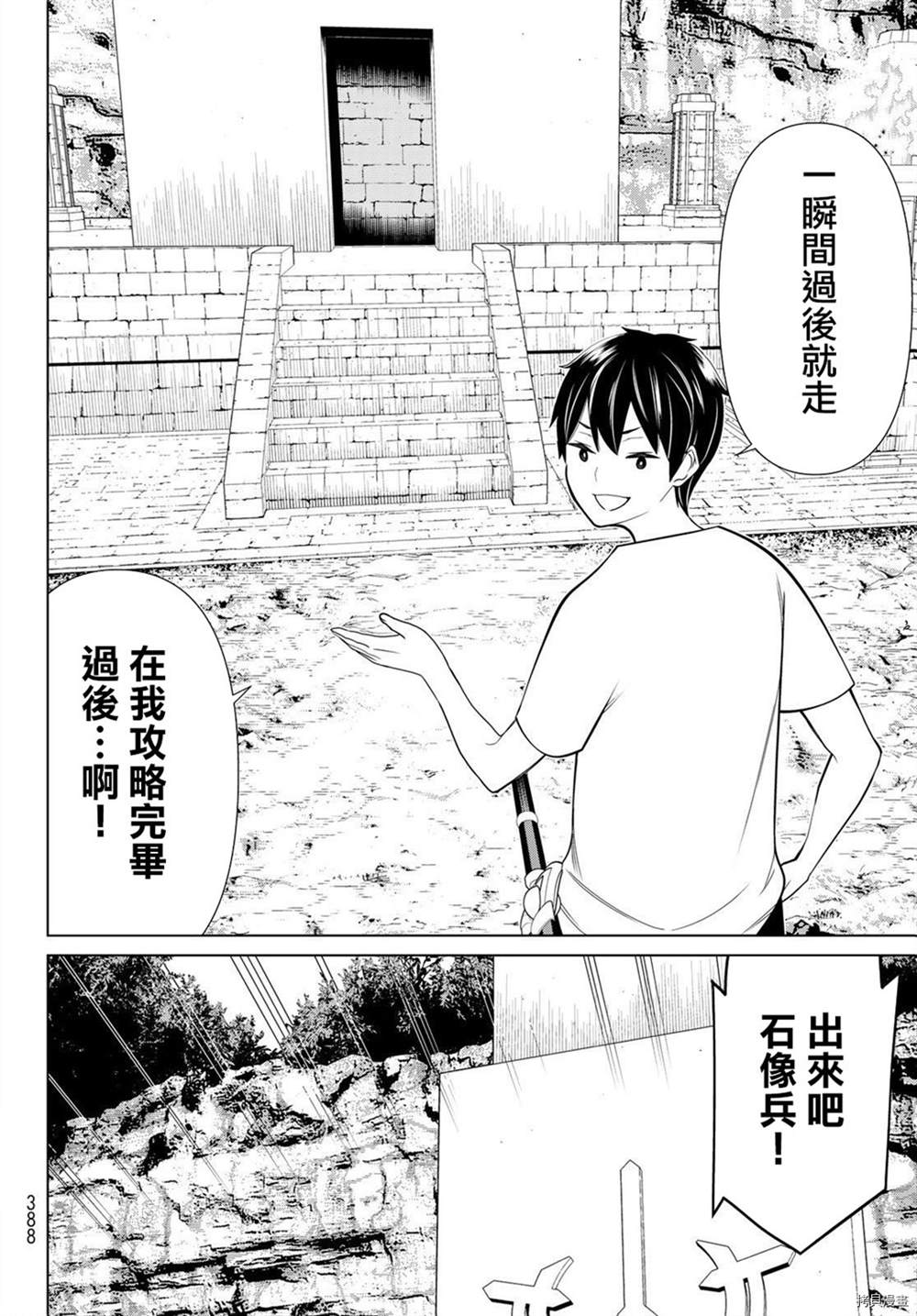 《停止时间的勇者》漫画最新章节第23话免费下拉式在线观看章节第【51】张图片