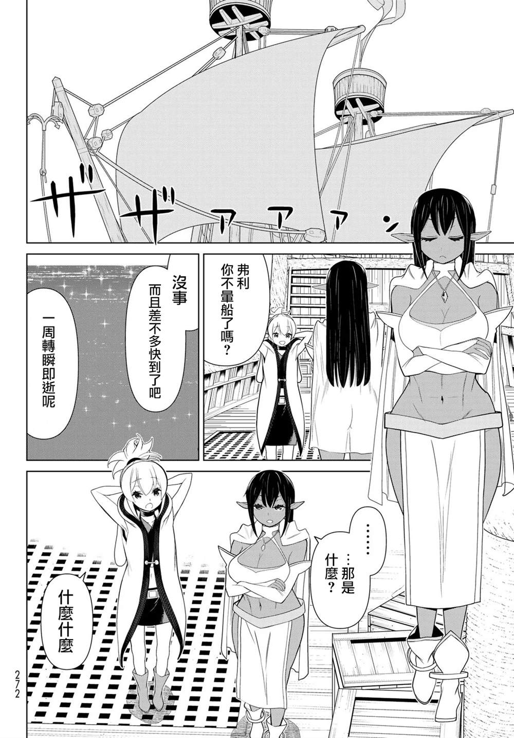 《停止时间的勇者》漫画最新章节第11话免费下拉式在线观看章节第【23】张图片