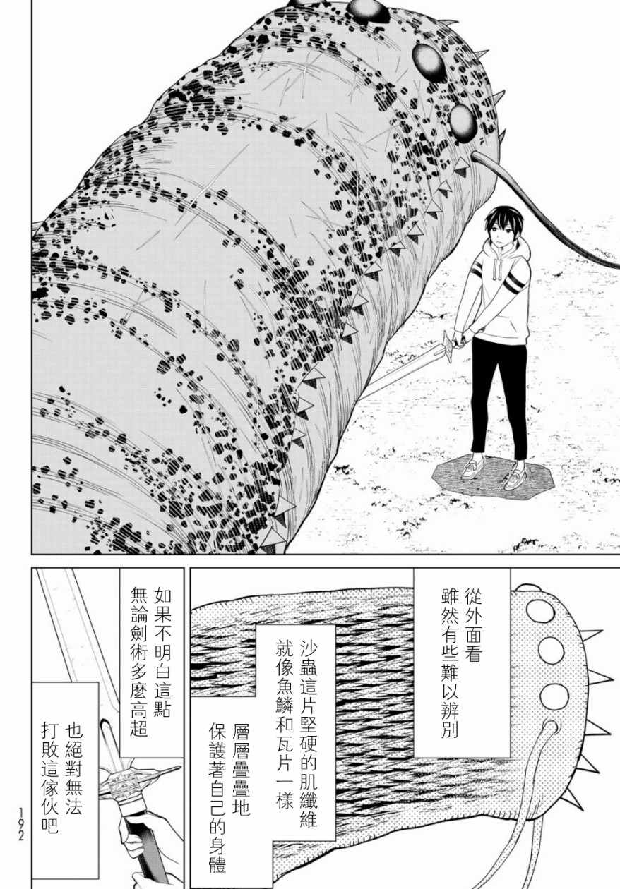 《停止时间的勇者》漫画最新章节第1话免费下拉式在线观看章节第【41】张图片