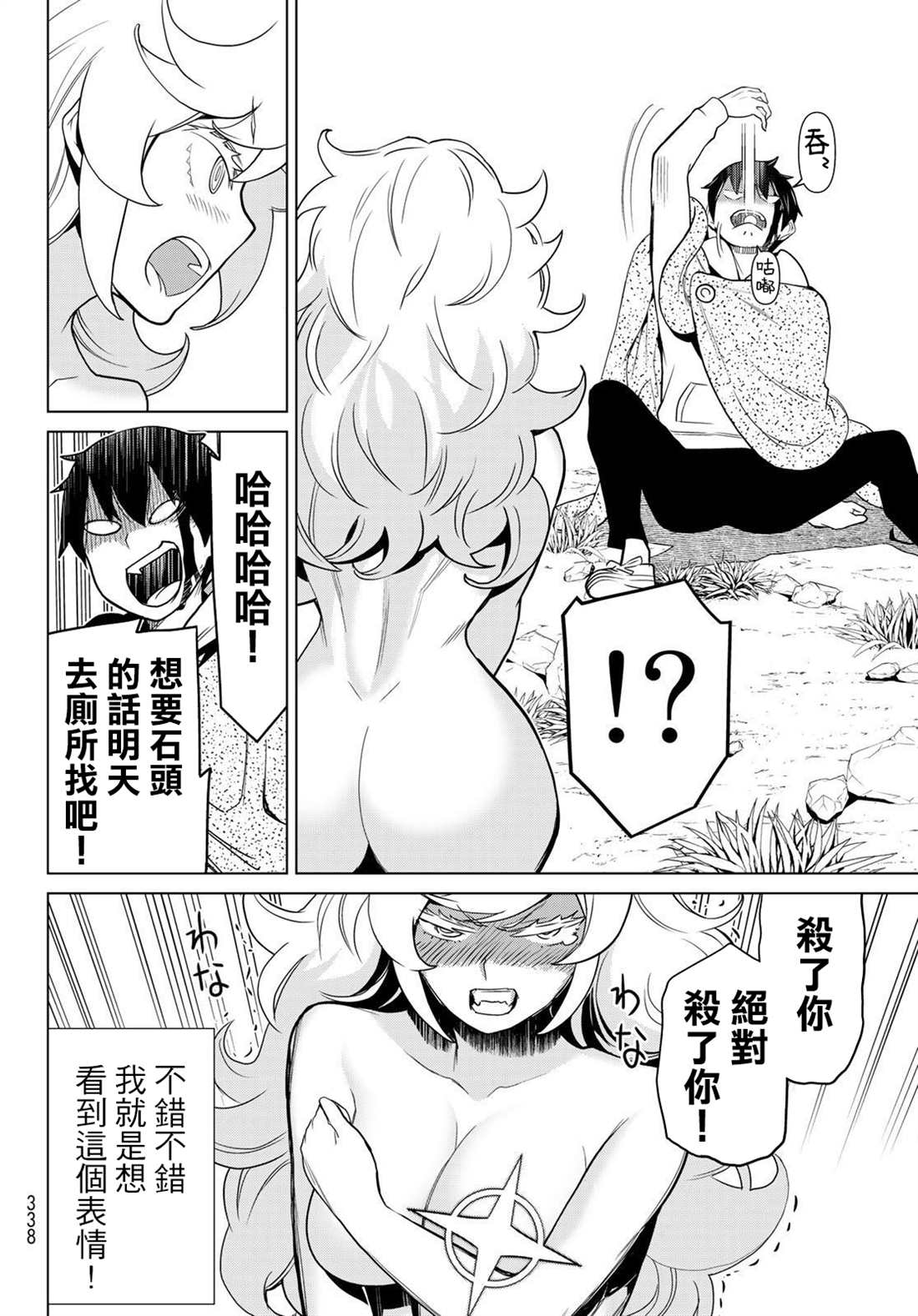 《停止时间的勇者》漫画最新章节第14话免费下拉式在线观看章节第【45】张图片