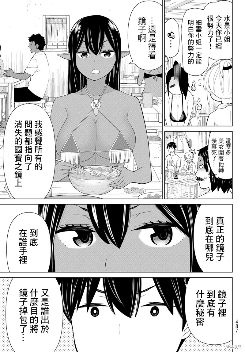 《停止时间的勇者》漫画最新章节第30话免费下拉式在线观看章节第【38】张图片