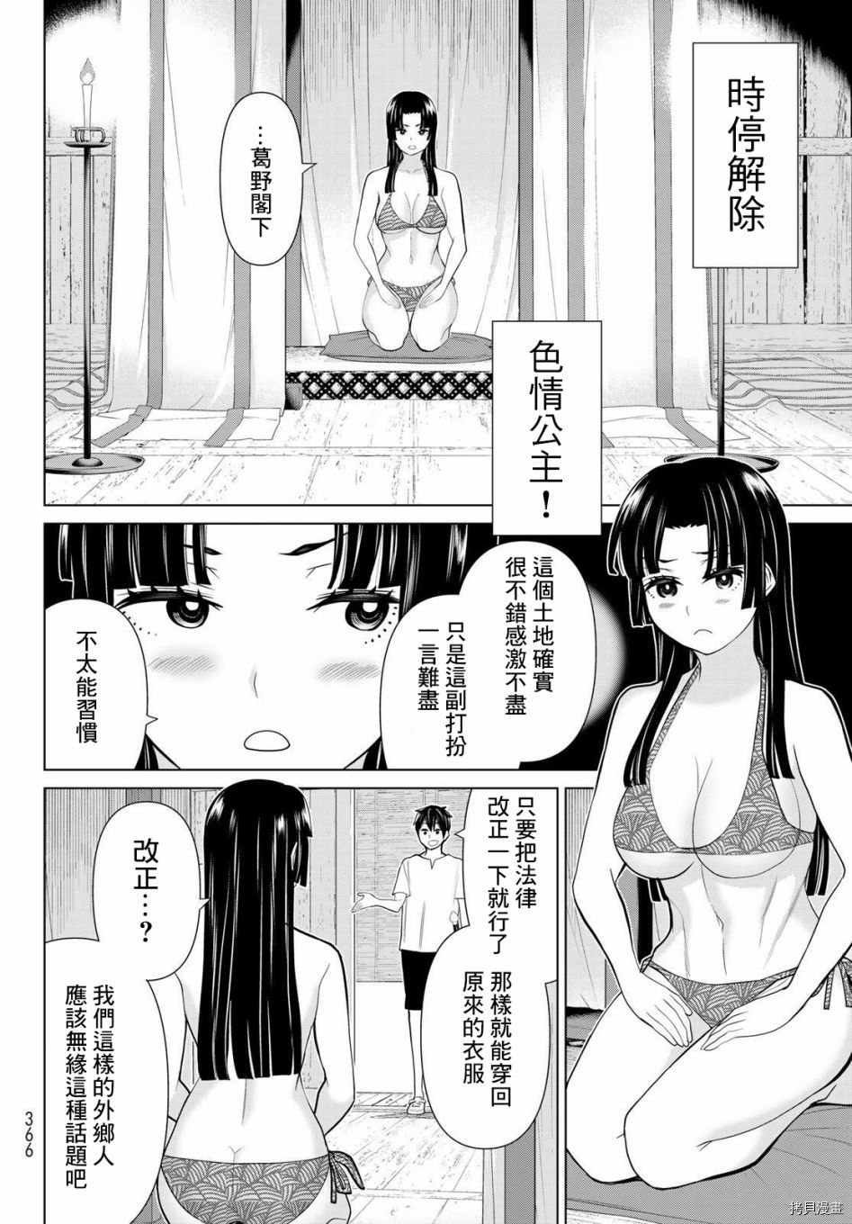 《停止时间的勇者》漫画最新章节第27话免费下拉式在线观看章节第【23】张图片