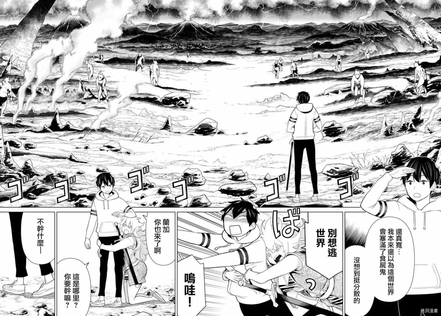 《停止时间的勇者》漫画最新章节第17话免费下拉式在线观看章节第【26】张图片