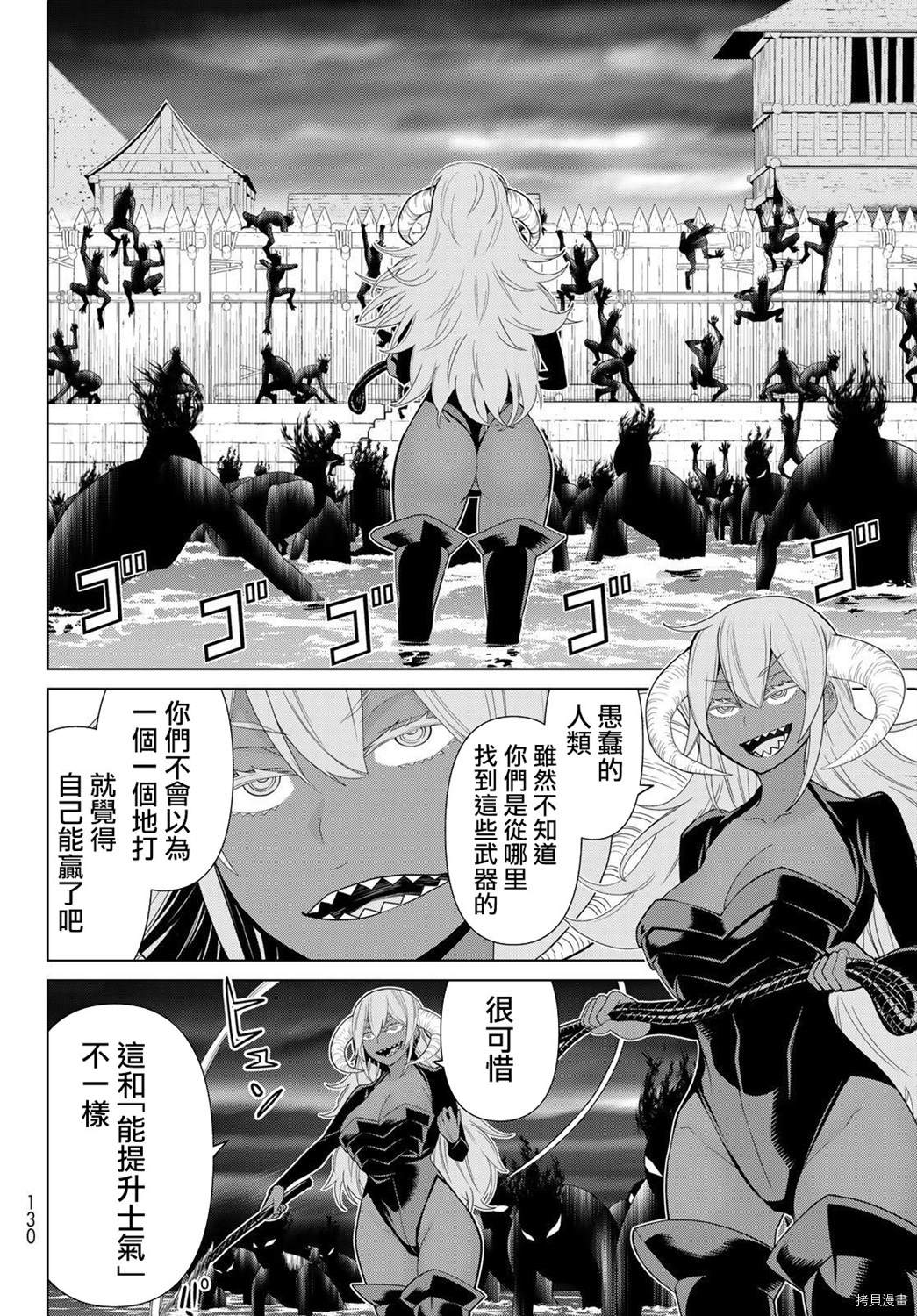 《停止时间的勇者》漫画最新章节第19话免费下拉式在线观看章节第【24】张图片