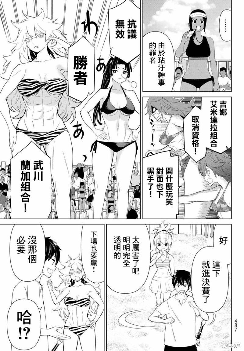 《停止时间的勇者》漫画最新章节第28话免费下拉式在线观看章节第【40】张图片