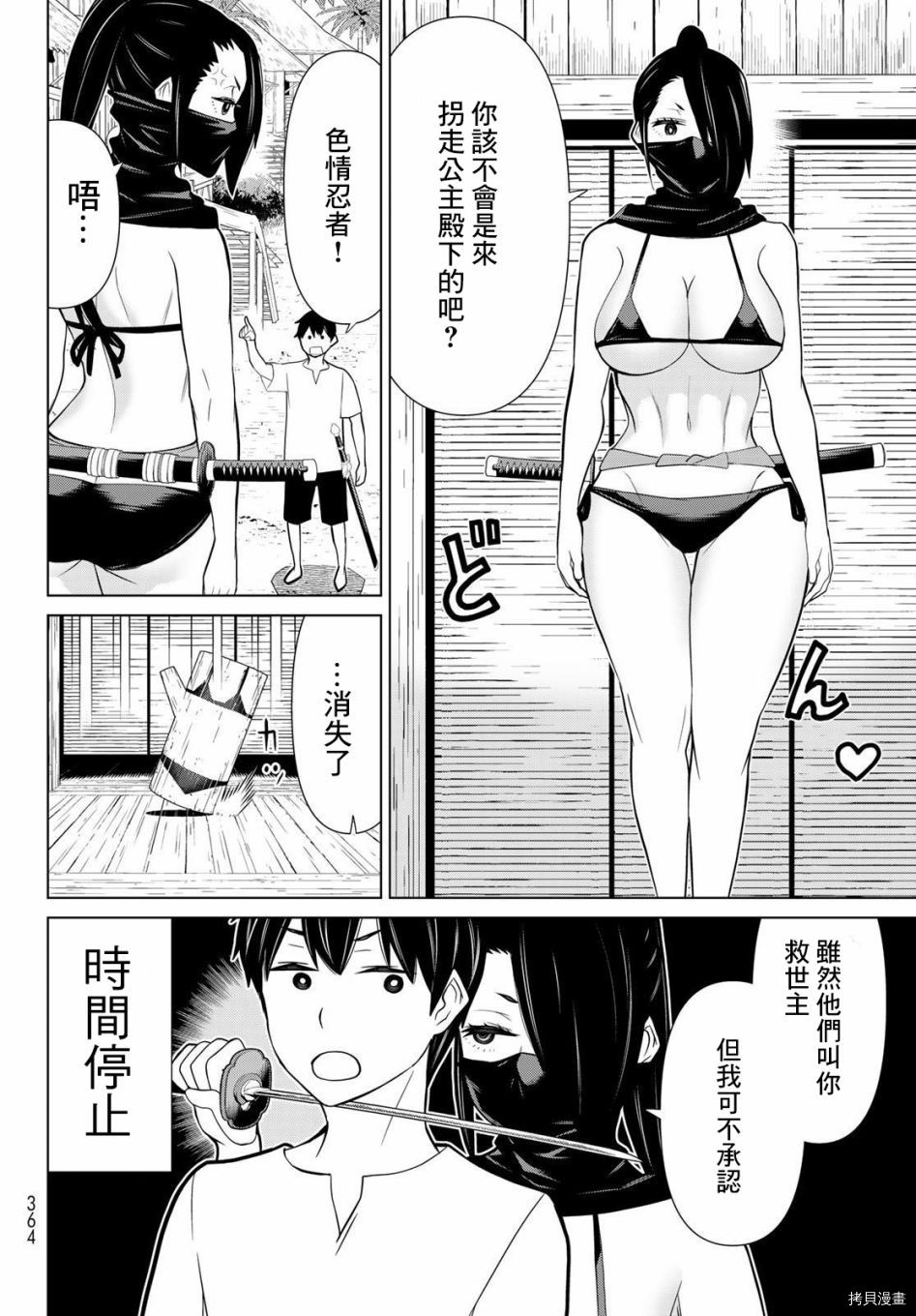 《停止时间的勇者》漫画最新章节第27话免费下拉式在线观看章节第【21】张图片