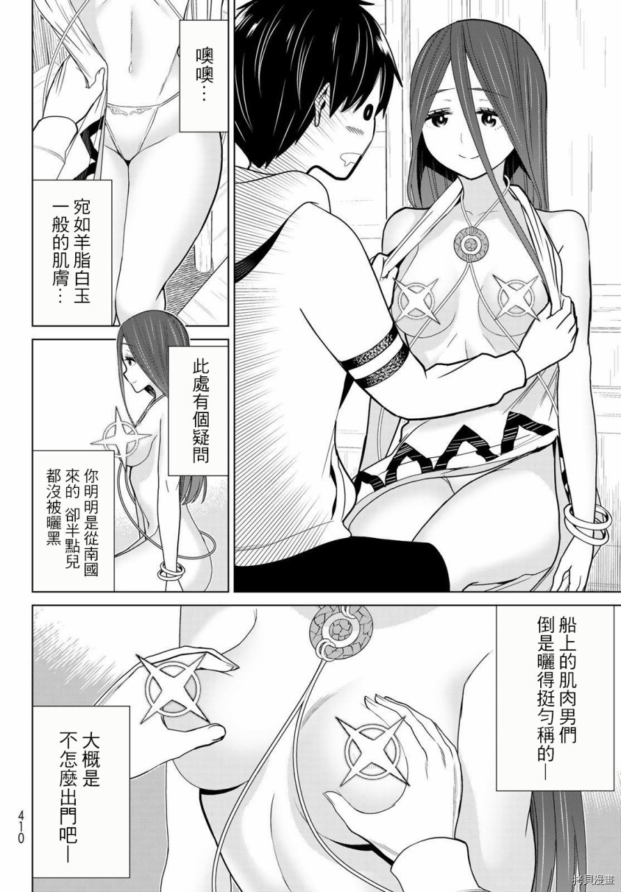 《停止时间的勇者》漫画最新章节第21话免费下拉式在线观看章节第【11】张图片