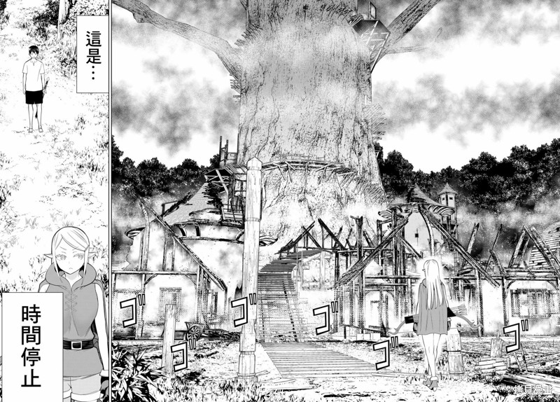 《停止时间的勇者》漫画最新章节第35话免费下拉式在线观看章节第【10】张图片