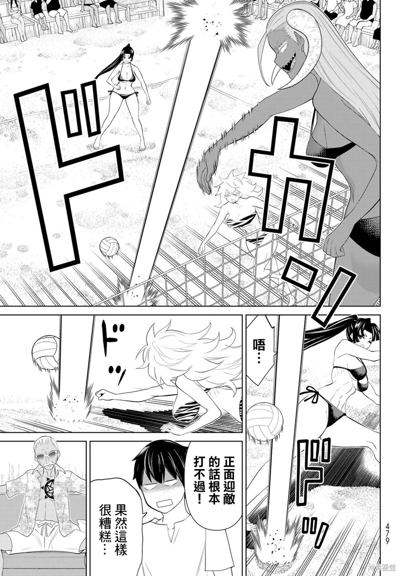 《停止时间的勇者》漫画最新章节第30话免费下拉式在线观看章节第【31】张图片