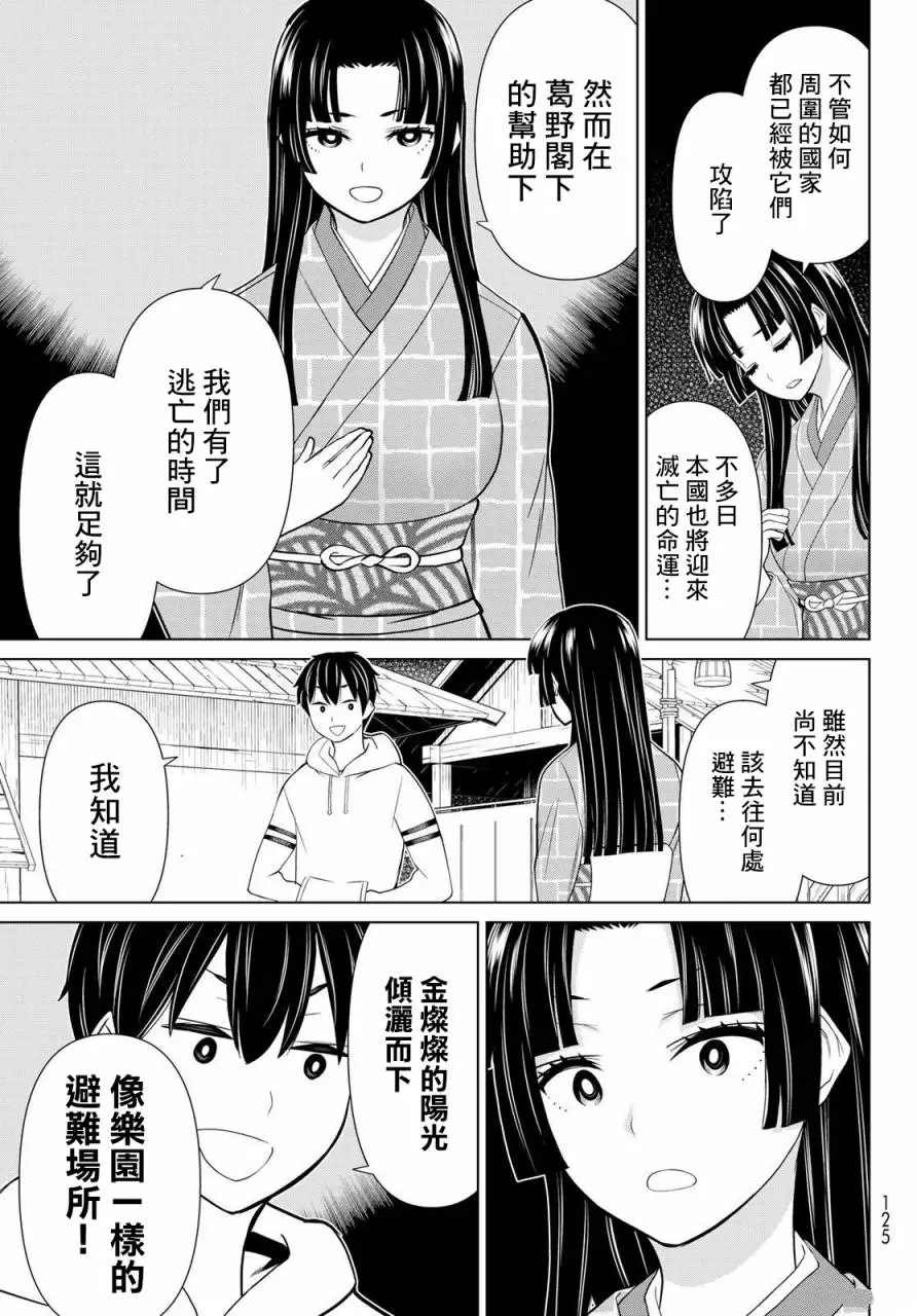 《停止时间的勇者》漫画最新章节第25话免费下拉式在线观看章节第【35】张图片