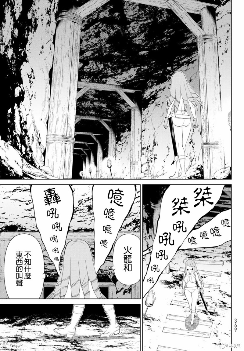 《停止时间的勇者》漫画最新章节第29话免费下拉式在线观看章节第【17】张图片