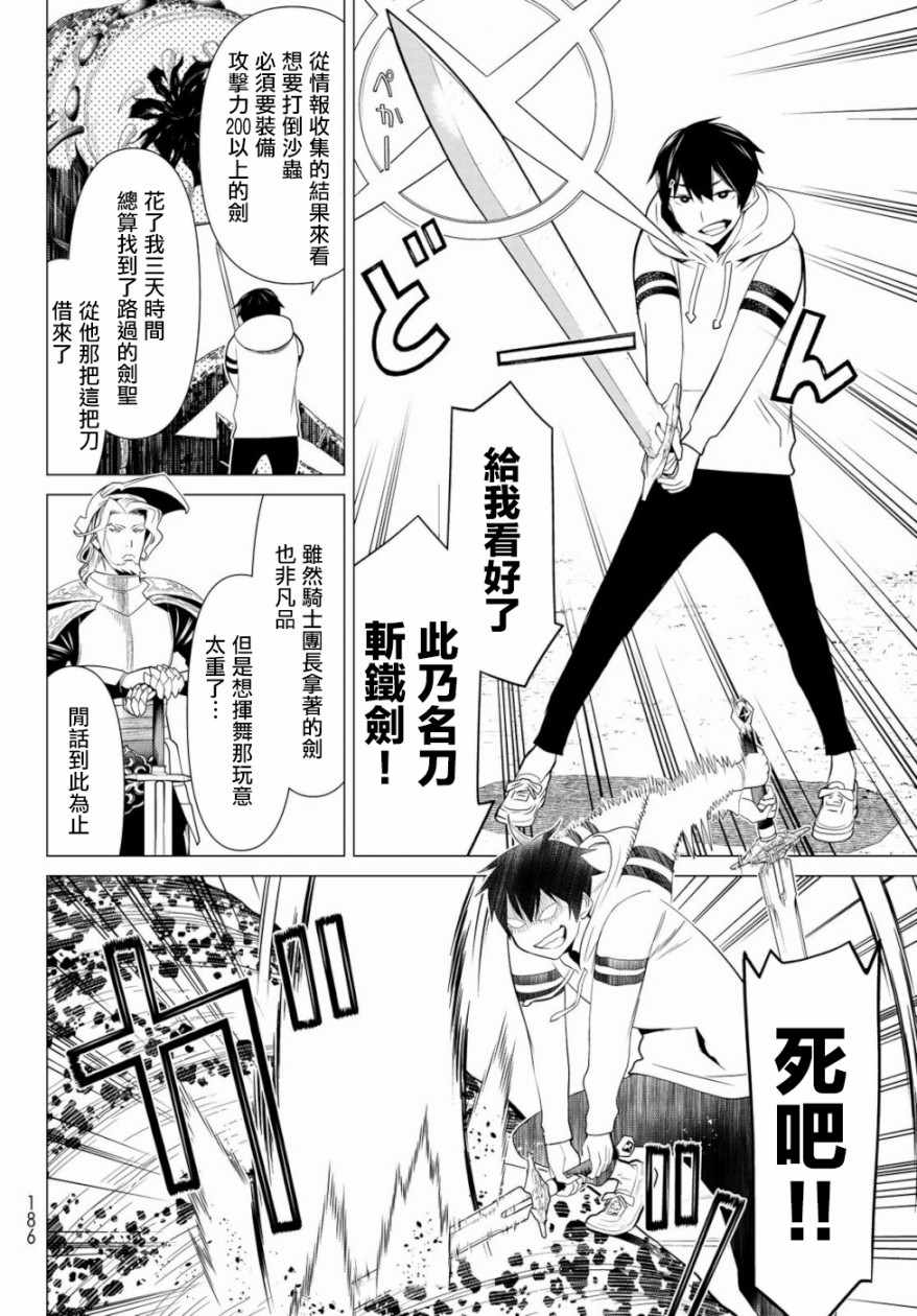 《停止时间的勇者》漫画最新章节第1话免费下拉式在线观看章节第【36】张图片