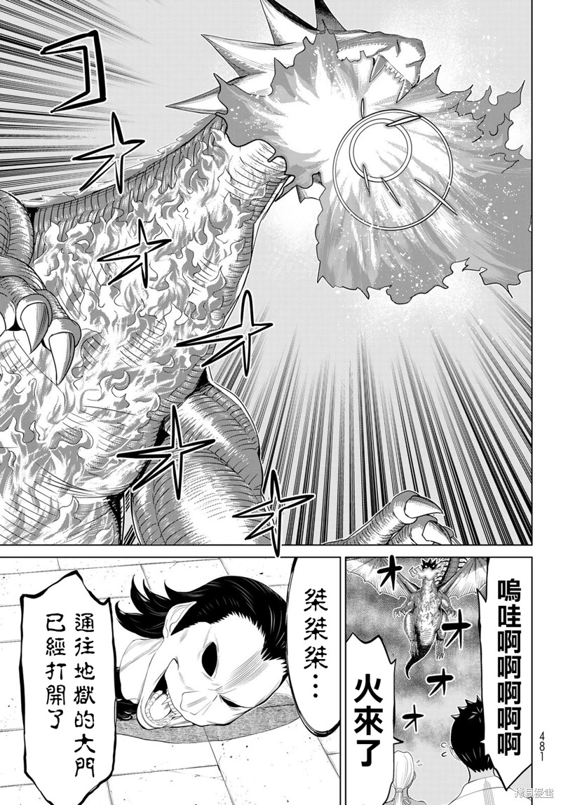 《停止时间的勇者》漫画最新章节第32话免费下拉式在线观看章节第【18】张图片