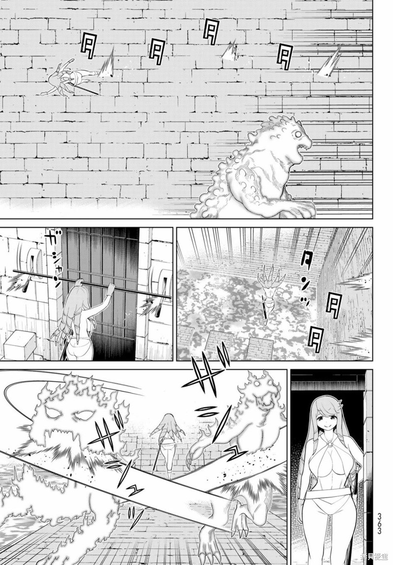 《停止时间的勇者》漫画最新章节第29话免费下拉式在线观看章节第【11】张图片