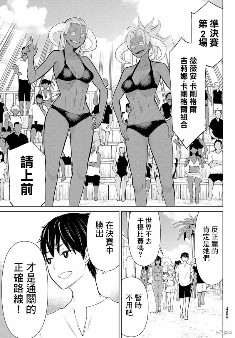 《停止时间的勇者》漫画最新章节第28话免费下拉式在线观看章节第【42】张图片