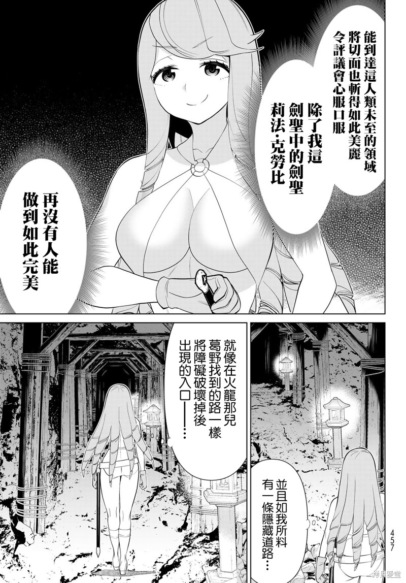 《停止时间的勇者》漫画最新章节第30话免费下拉式在线观看章节第【11】张图片