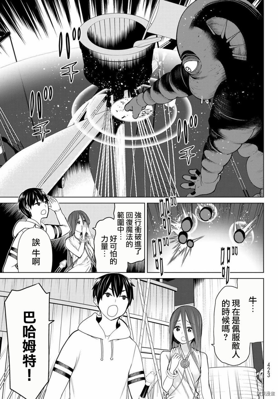 《停止时间的勇者》漫画最新章节第21话免费下拉式在线观看章节第【23】张图片