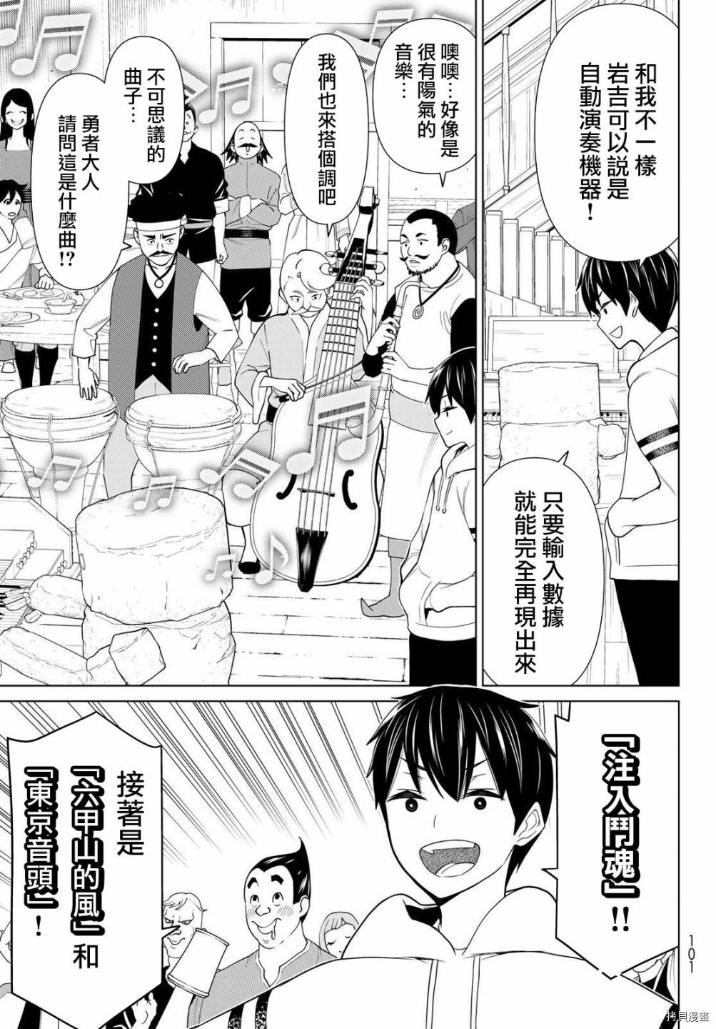 《停止时间的勇者》漫画最新章节第20话免费下拉式在线观看章节第【19】张图片