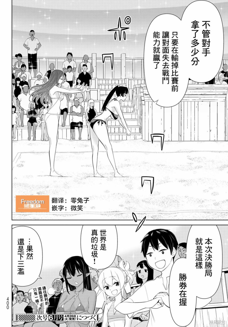 《停止时间的勇者》漫画最新章节第29话免费下拉式在线观看章节第【41】张图片