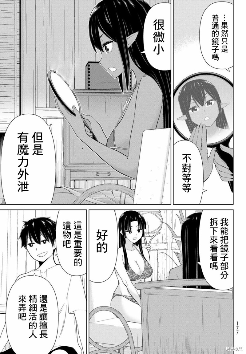 《停止时间的勇者》漫画最新章节第31话免费下拉式在线观看章节第【11】张图片