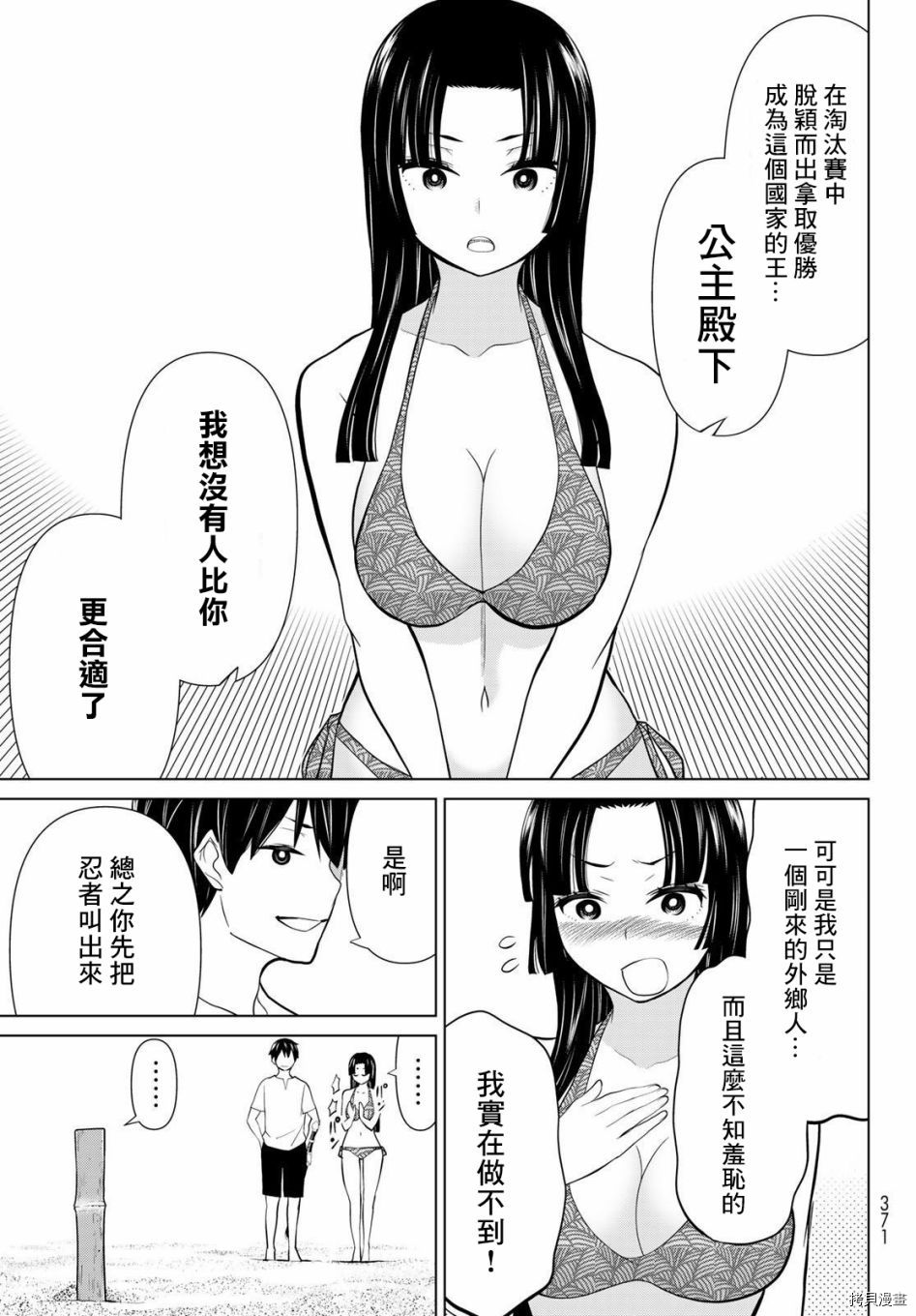 《停止时间的勇者》漫画最新章节第27话免费下拉式在线观看章节第【28】张图片