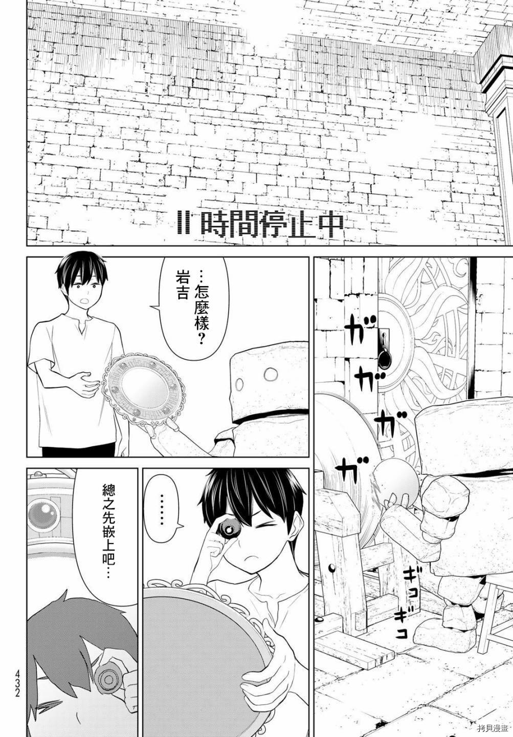 《停止时间的勇者》漫画最新章节第26话免费下拉式在线观看章节第【39】张图片