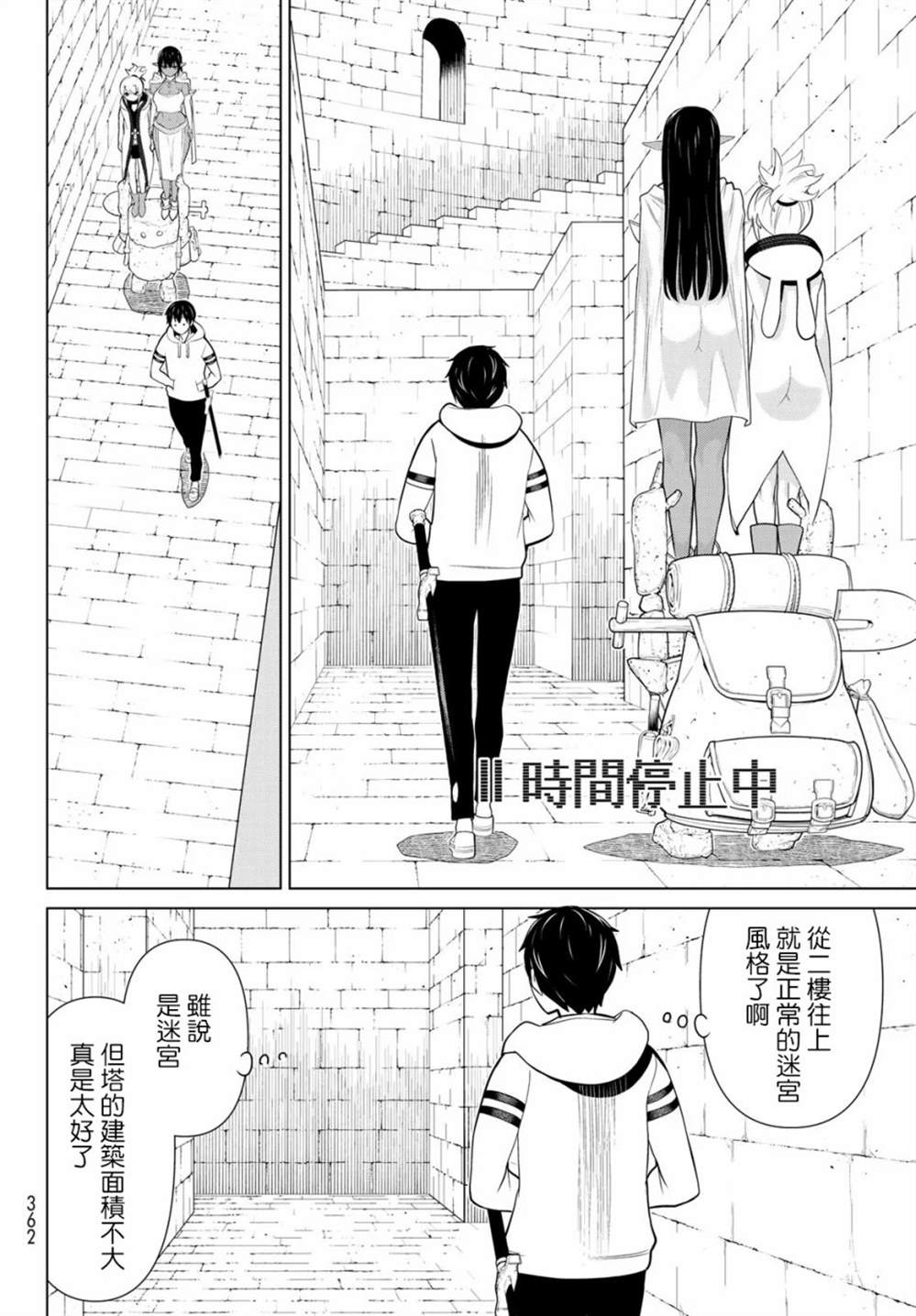 《停止时间的勇者》漫画最新章节第6话免费下拉式在线观看章节第【22】张图片