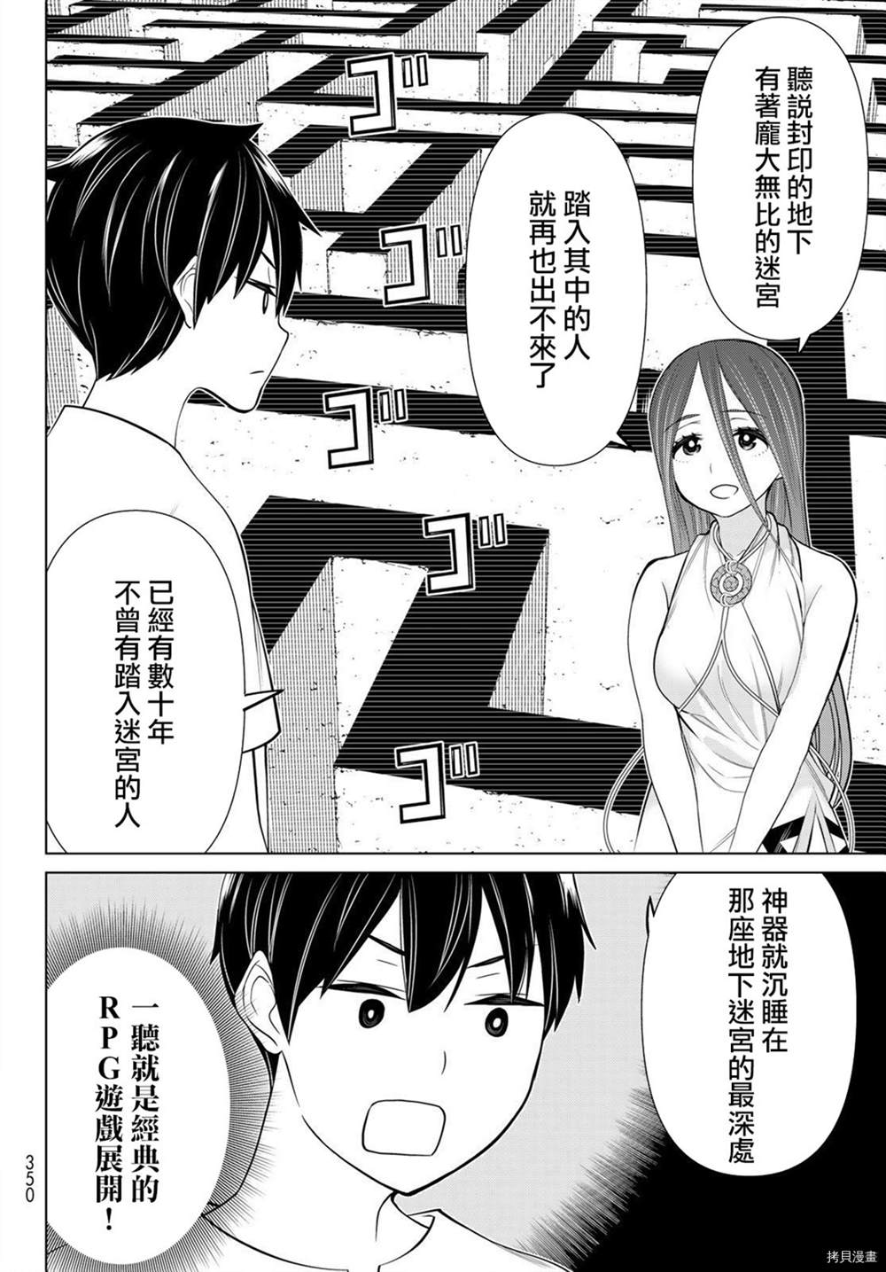 《停止时间的勇者》漫画最新章节第23话免费下拉式在线观看章节第【16】张图片