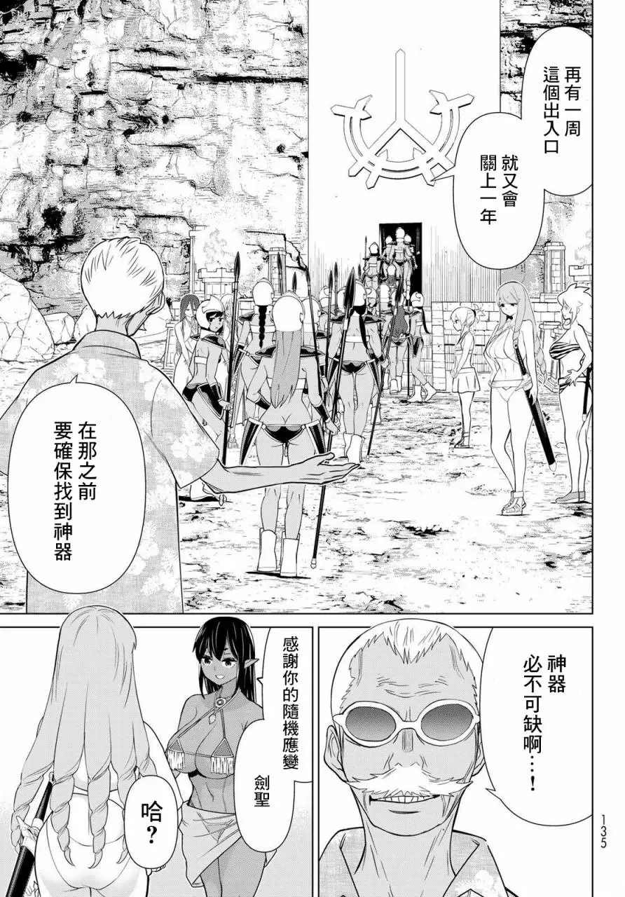 《停止时间的勇者》漫画最新章节第25话免费下拉式在线观看章节第【44】张图片