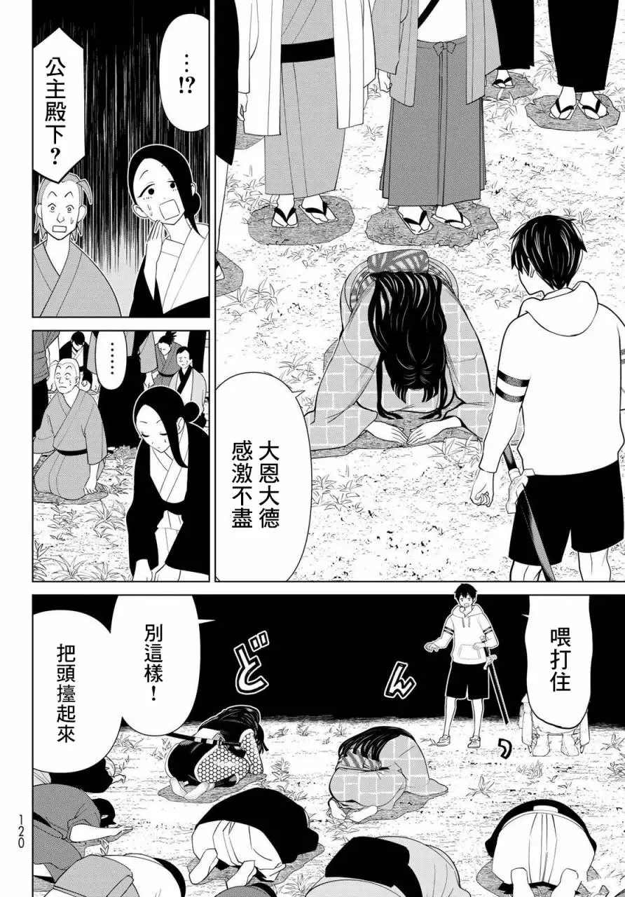 《停止时间的勇者》漫画最新章节第25话免费下拉式在线观看章节第【31】张图片