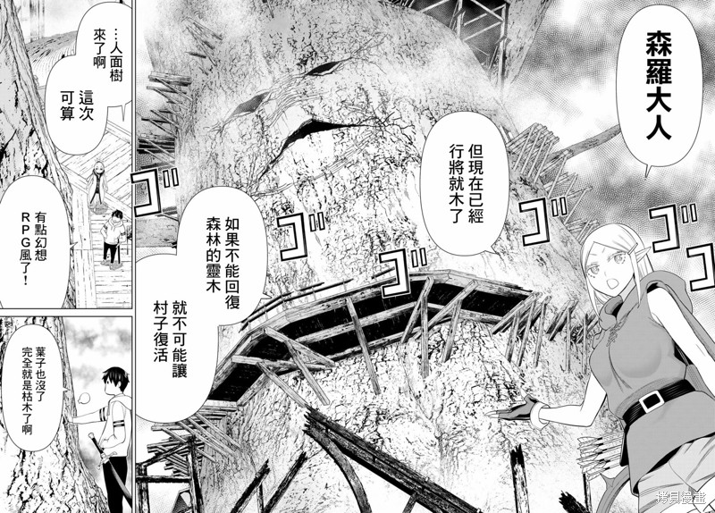 《停止时间的勇者》漫画最新章节第35话免费下拉式在线观看章节第【43】张图片