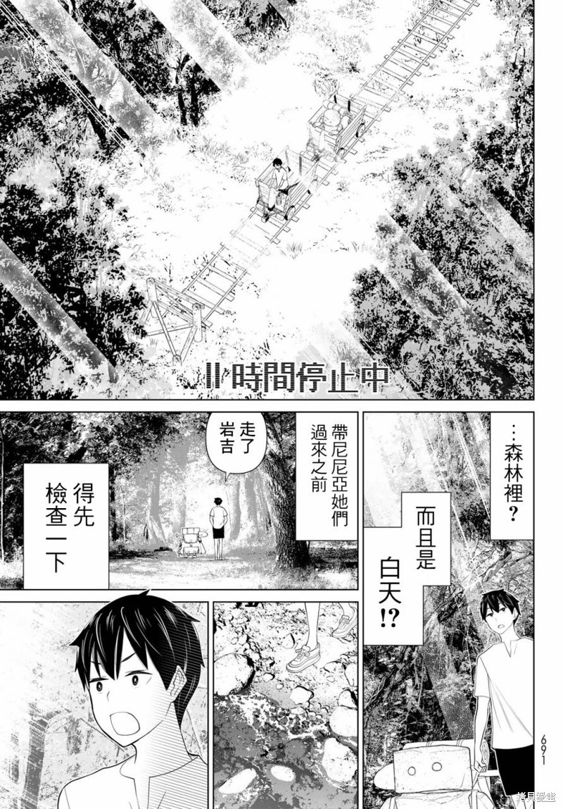 《停止时间的勇者》漫画最新章节第34话免费下拉式在线观看章节第【43】张图片