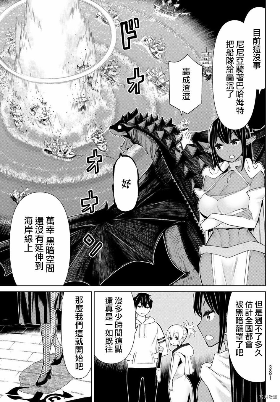 《停止时间的勇者》漫画最新章节第18话免费下拉式在线观看章节第【16】张图片