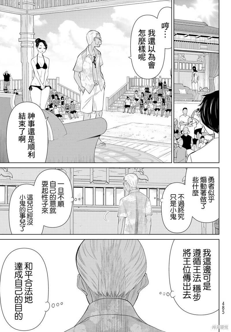 《停止时间的勇者》漫画最新章节第30话免费下拉式在线观看章节第【36】张图片