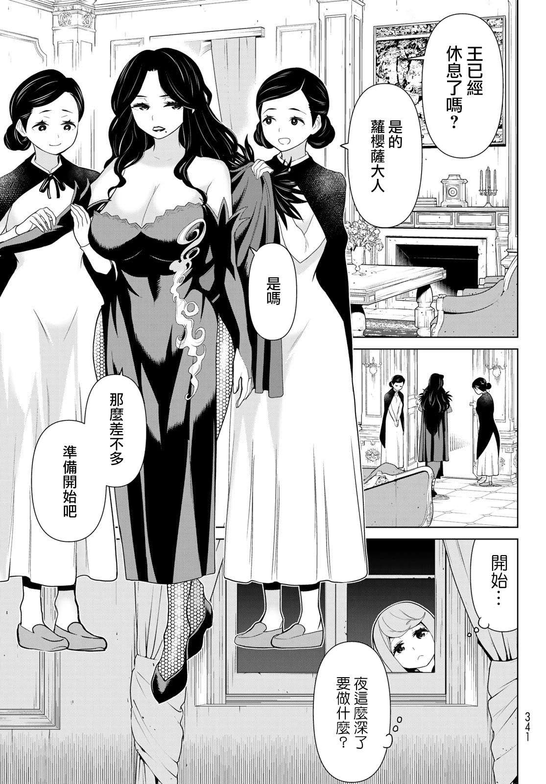 《停止时间的勇者》漫画最新章节第12话免费下拉式在线观看章节第【9】张图片