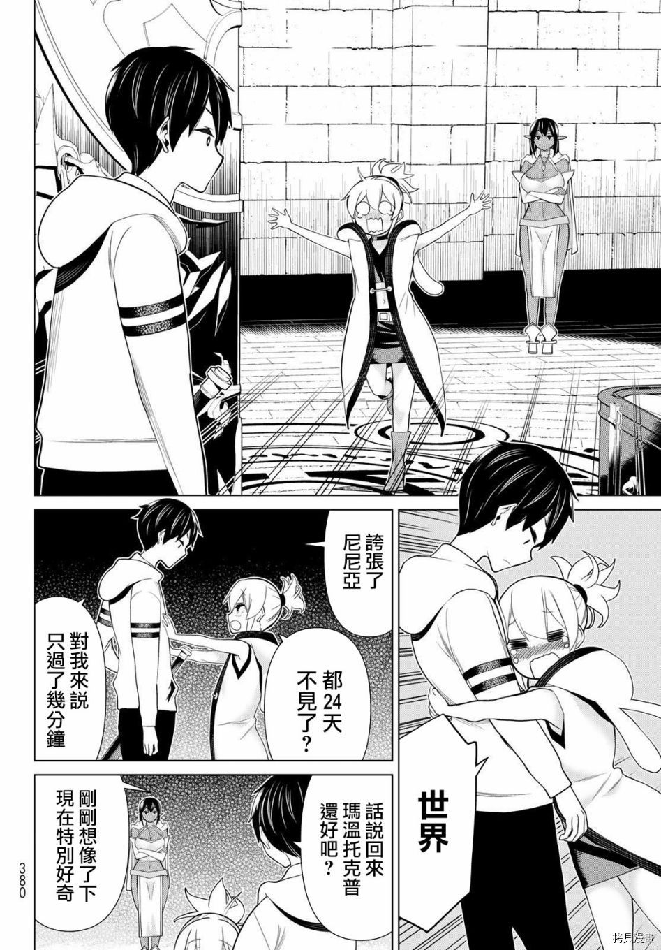 《停止时间的勇者》漫画最新章节第18话免费下拉式在线观看章节第【15】张图片