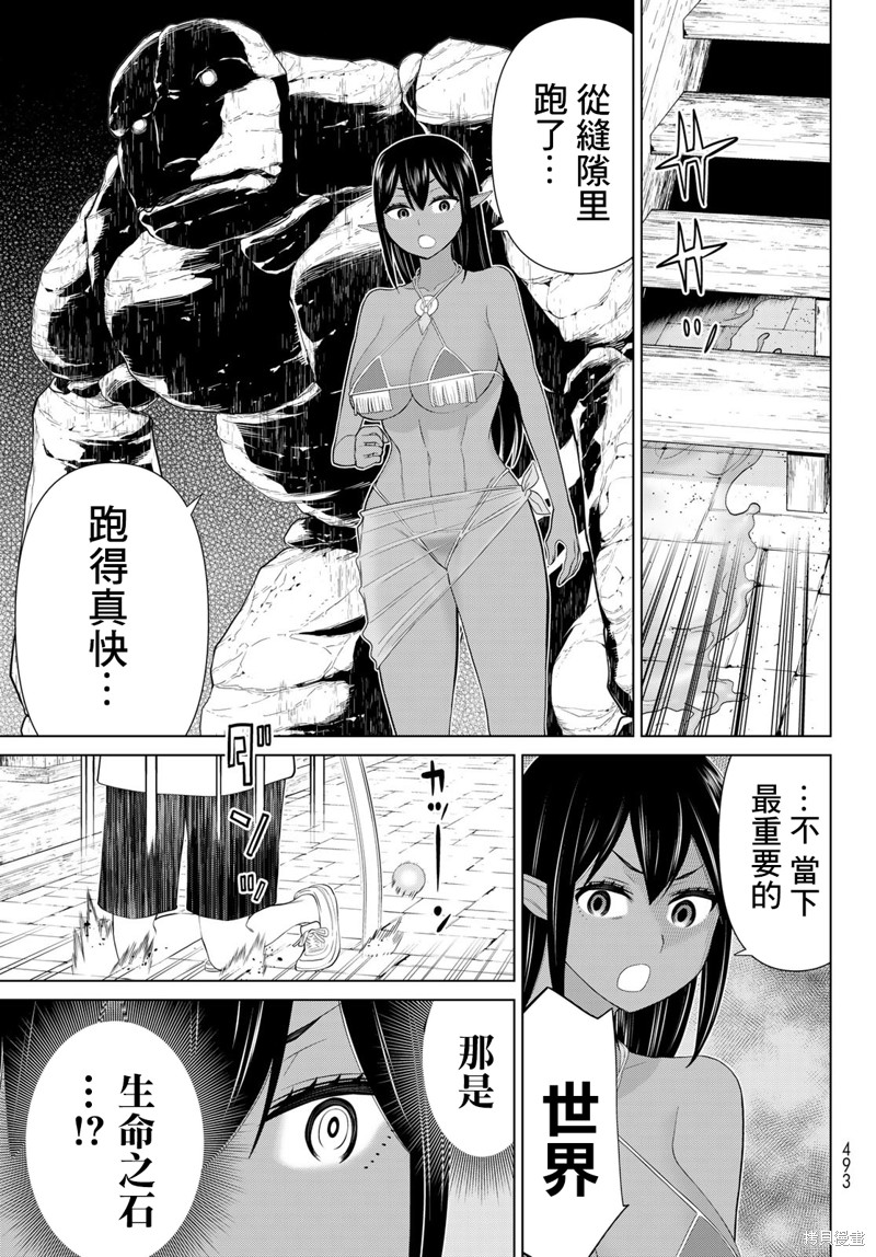 《停止时间的勇者》漫画最新章节第32话免费下拉式在线观看章节第【28】张图片