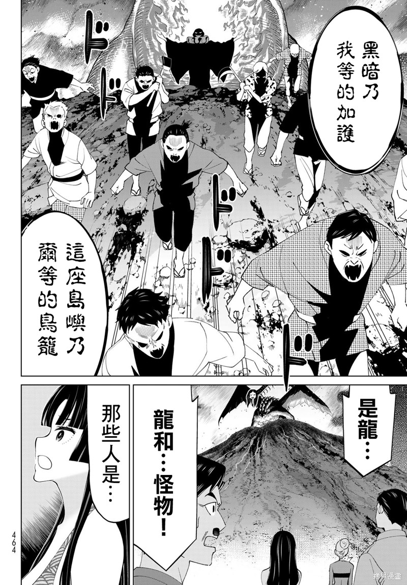 《停止时间的勇者》漫画最新章节第32话免费下拉式在线观看章节第【2】张图片